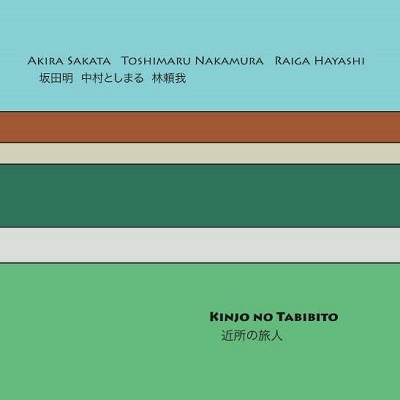 Kinjo No Tabibito