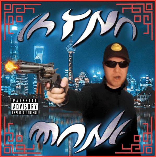 Ni Hao Ni%#a!