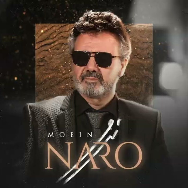 نرو = Naro