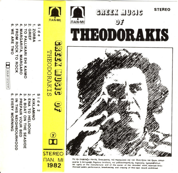Greek Music Of Theodorakis