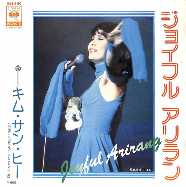 ジョイフル アリラン = Joyful Arirang