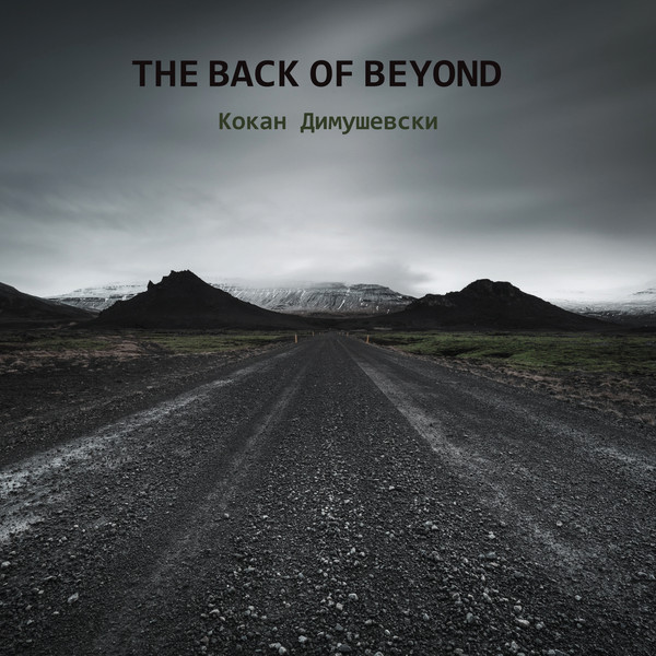 The Back Of Beyond