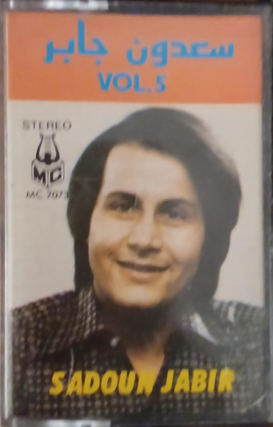 سعدون جابر Vol. 5 