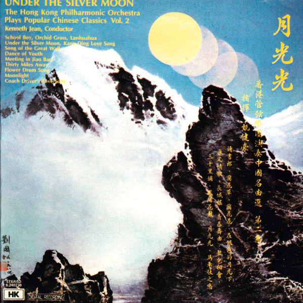 Under The Silver Moon - The Hong Kong Philharmonic Orchestra Plays Popular Chinese Classics Vol. 2