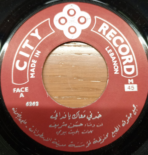 خدني معاك يا فدائي