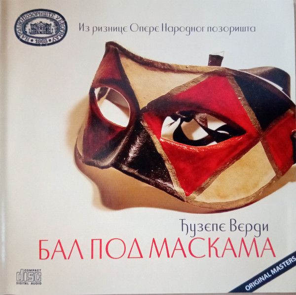 Bal Pod Maskama