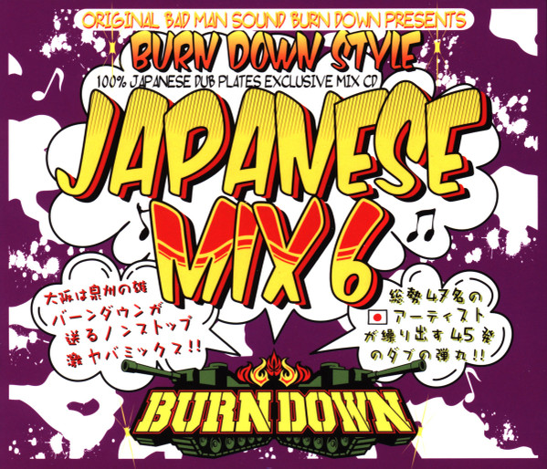 Burn Down Style Japanese Mix 6