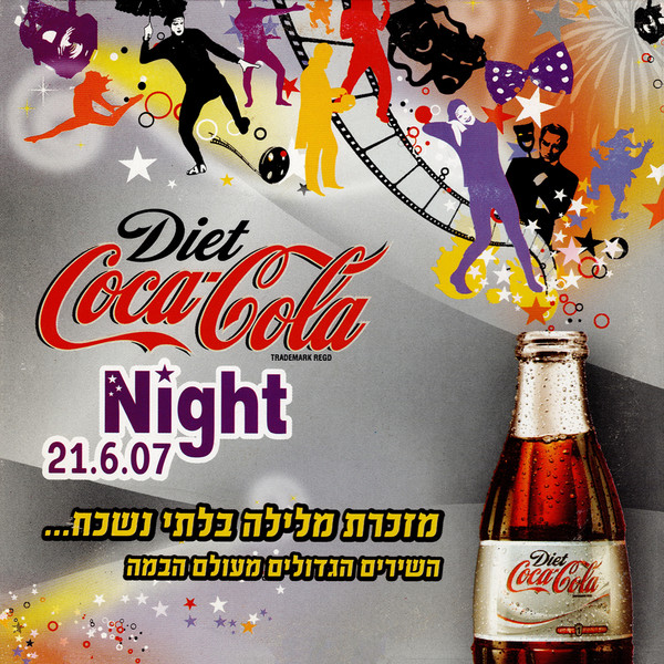 Diet Coca-Cola Night