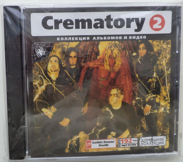 Crematory (2): 2000-2001