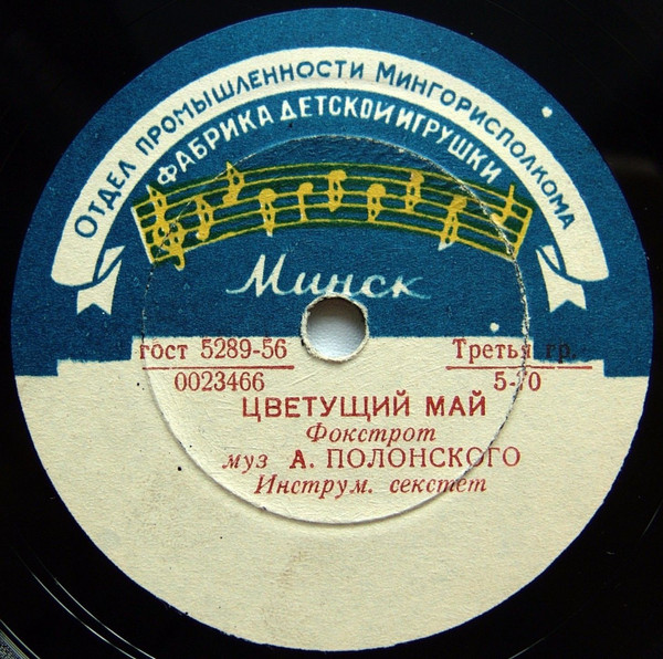 Цветущий Май / Мечта