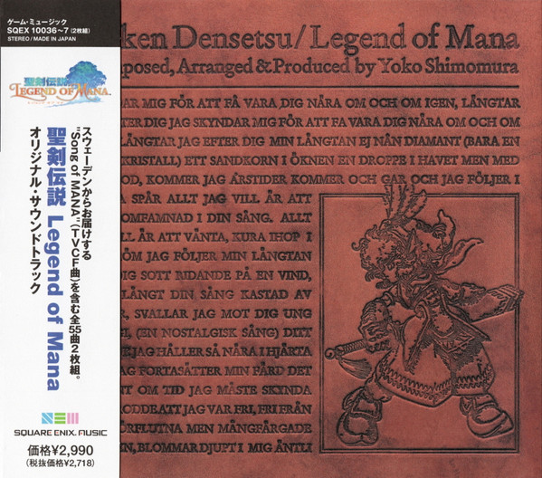 聖剣伝説 Legend of Mana オリジナル・サウンドトラック= Seiken Densetsu / Legend Of Mana Original Soundtrack
