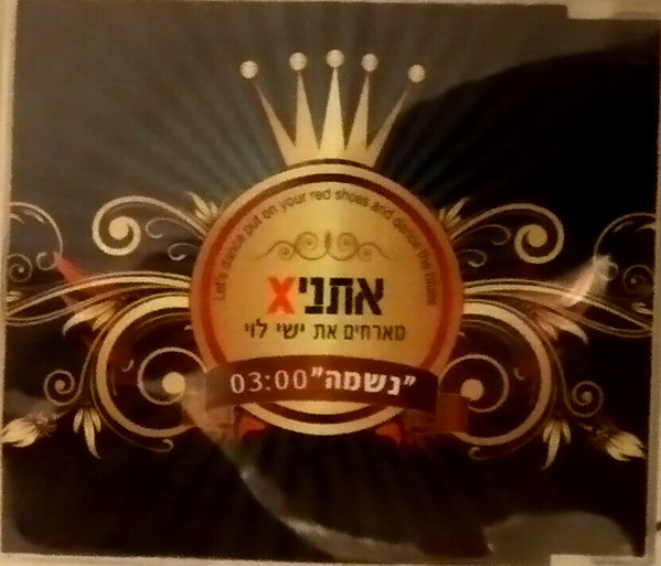 נשמה