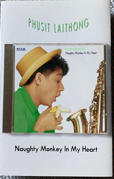 Naughty Monkey In My Heart = ลูกลิงในหัวใจ