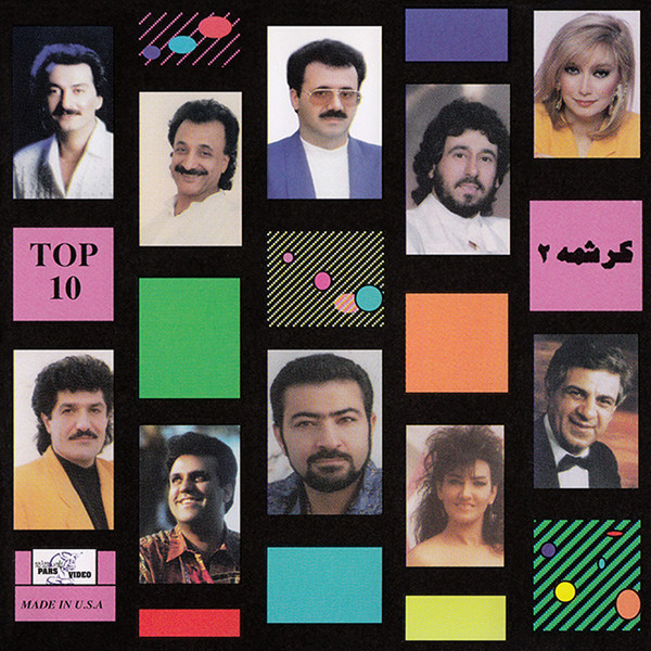 کرشمه ۲