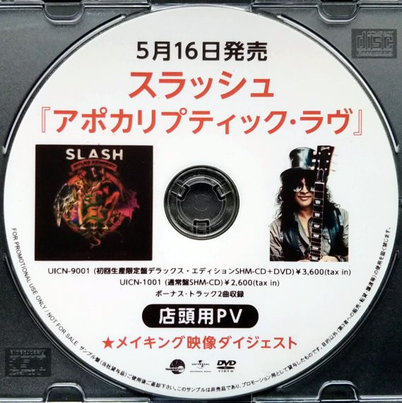 Apocalyptic Love - Instore PV