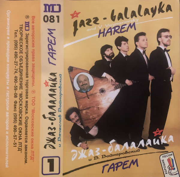 Гарем = Harem