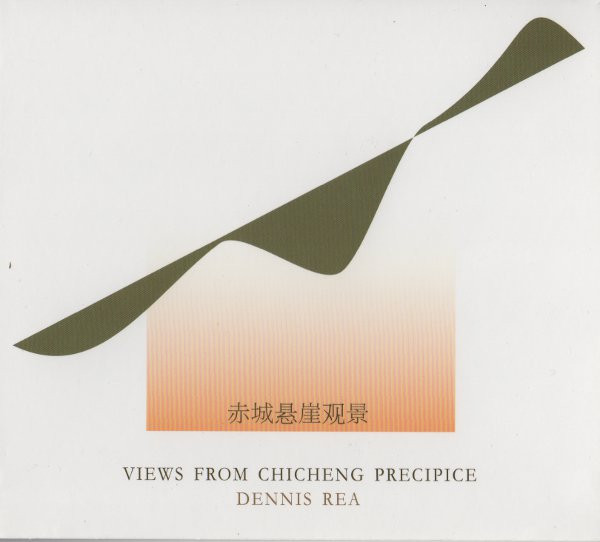 Views From Chicheng Precipice