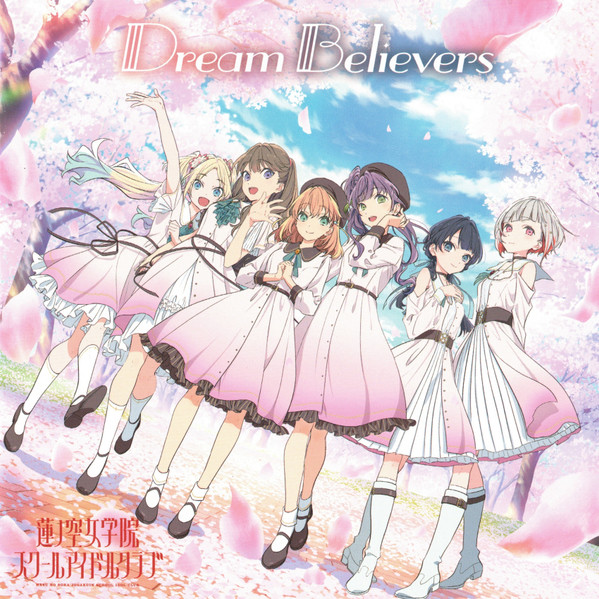 Dream Believers