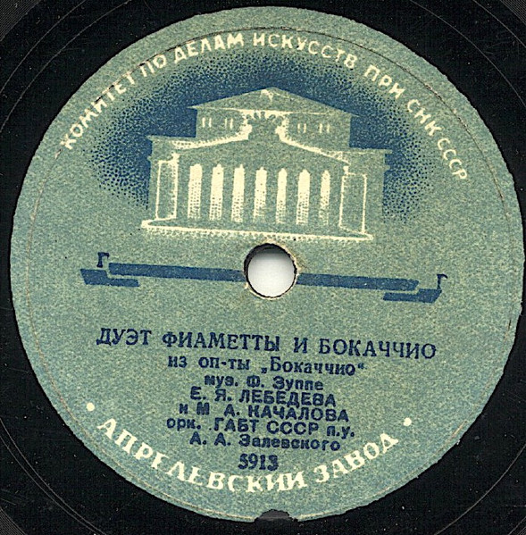 Дуэт Фиаметты и Бокаччио / Дуэт Пеппо и Беттины