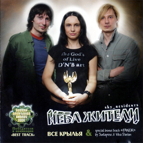 Все Крылья