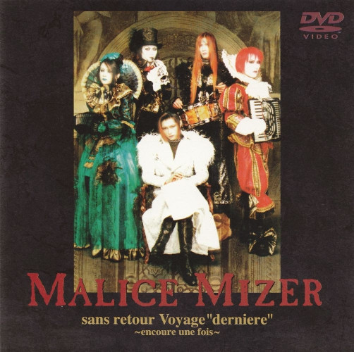 Sans Retour Voyage "Derniere" ～Encoure Une Fois～