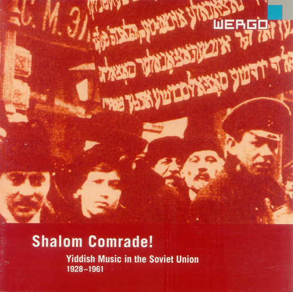 Shalom Comrade! Yiddish Music In The Soviet Union 1928–1961