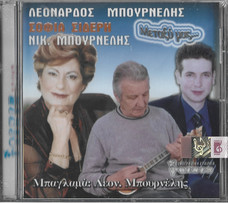 Μεταξύ Μας ...