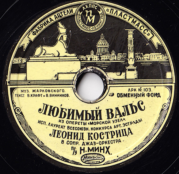 Любимый Вальс / Мечтаю О Тебе