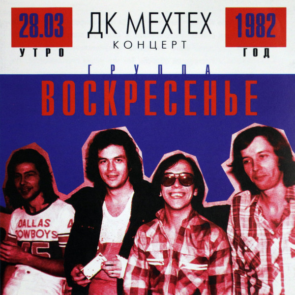 ДК Мехтех. Концерт