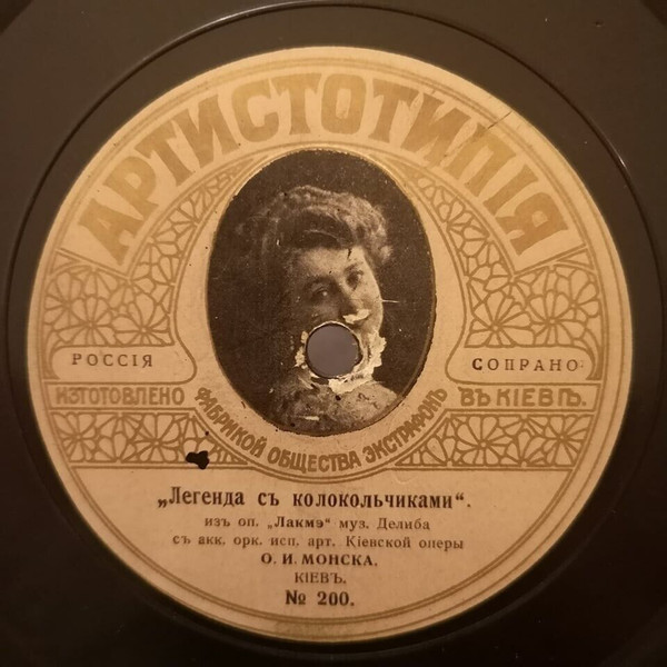 Легенда съ колокольчиками / Дуэтъ изъ оп. Лакмэ
