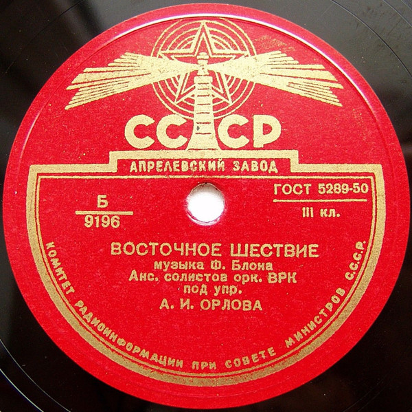 Восточное Шествие / Шествие Гномов