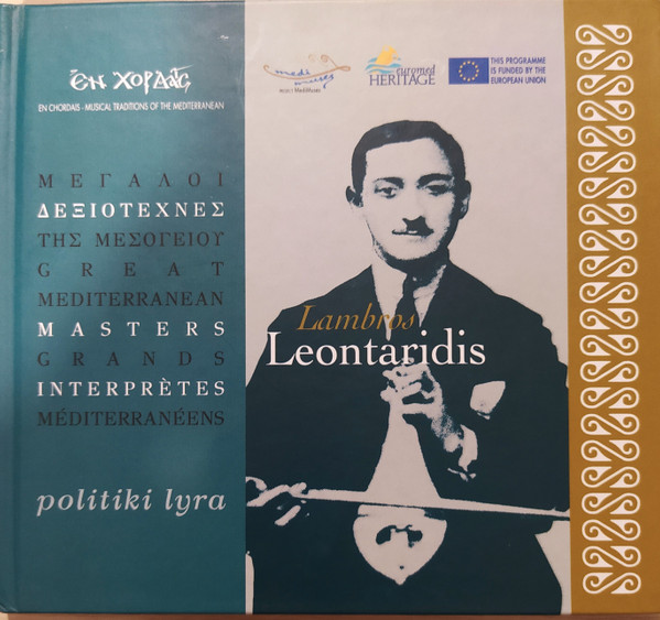 Πολίτικη Λύρα