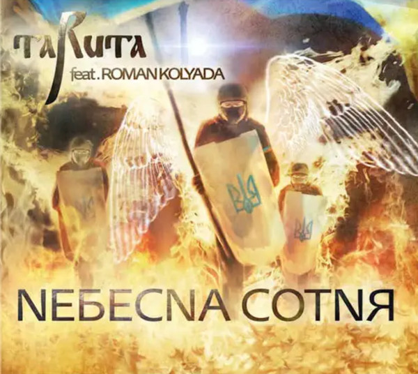 Nебесna Сотnя = Celestial Hundred