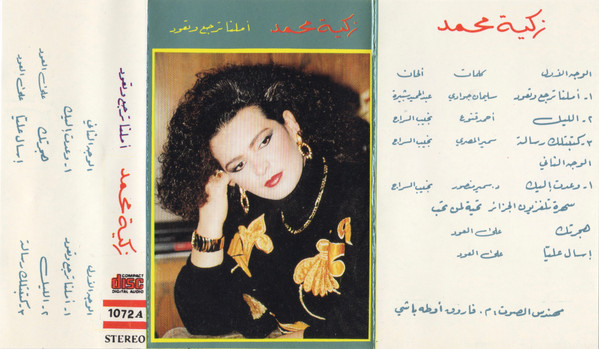 أعلنا ترجمع وتعود