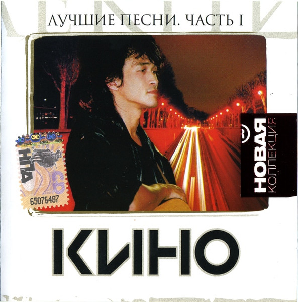 Лучшие Песни. Часть 1