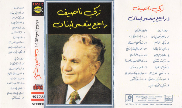 دراجع يتعمر لبنان