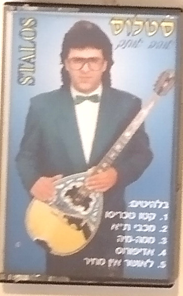 אוהב אותך
