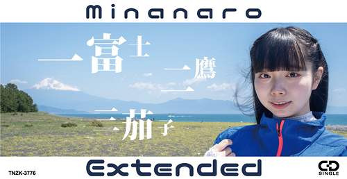 一富士二鷹三茄子