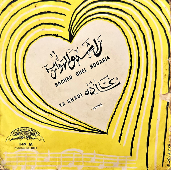 Ya Ghadi (suite)