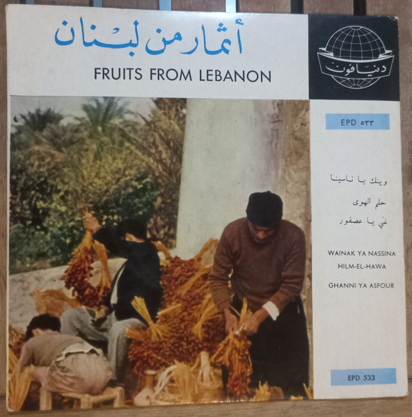 Fruits From Lebanon