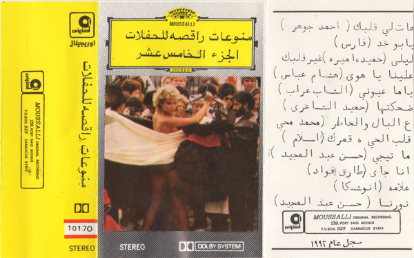 منوعات راقصه للحفلات