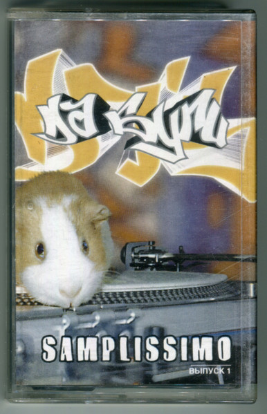 Samplissimo