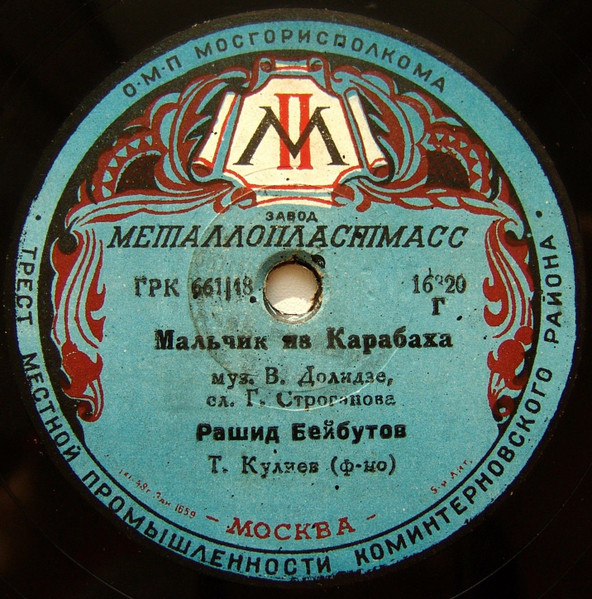 Мальчик Из Карабаха / Насреддин И Тень