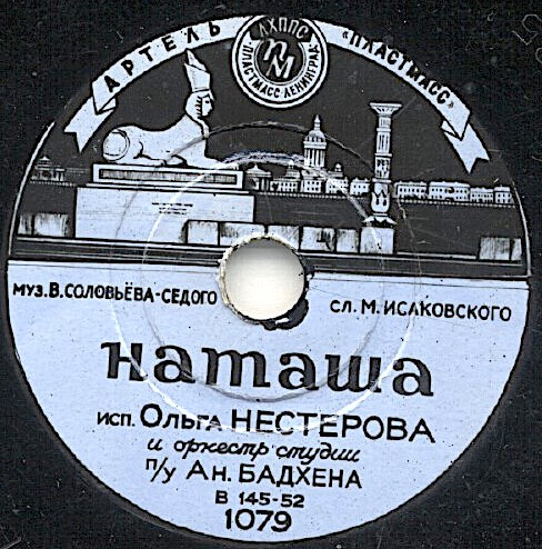 Наташа / Мы С Тобою Не Дружили