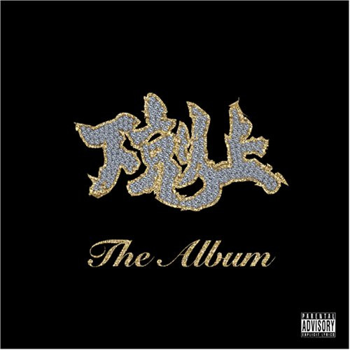 The Album