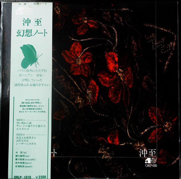 幻想ノート = Genso Note