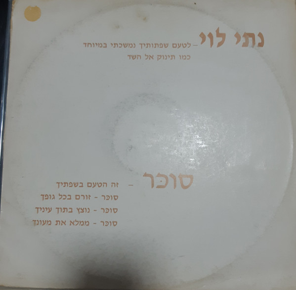 סוכר