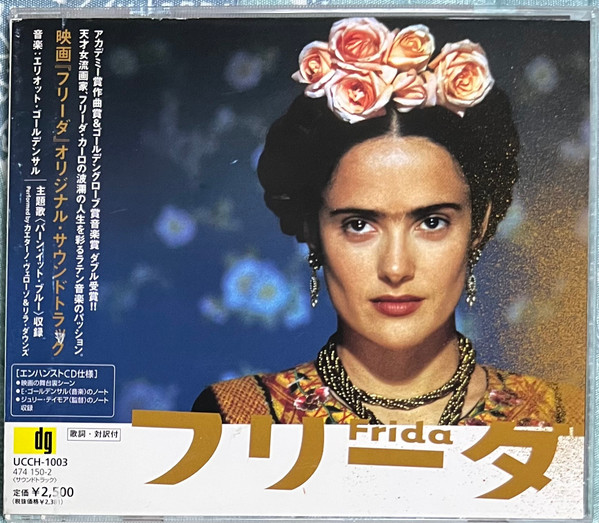 Frida (Music From The Motion Picture Soundtrack)