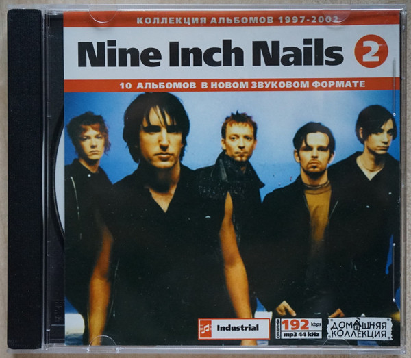 Nine Inch Nails (2)