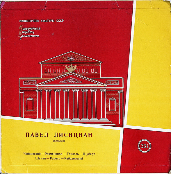 Чайковский - Рахманинов - Гендель - Шуберт - Шуман - Равель - Кабалевский
